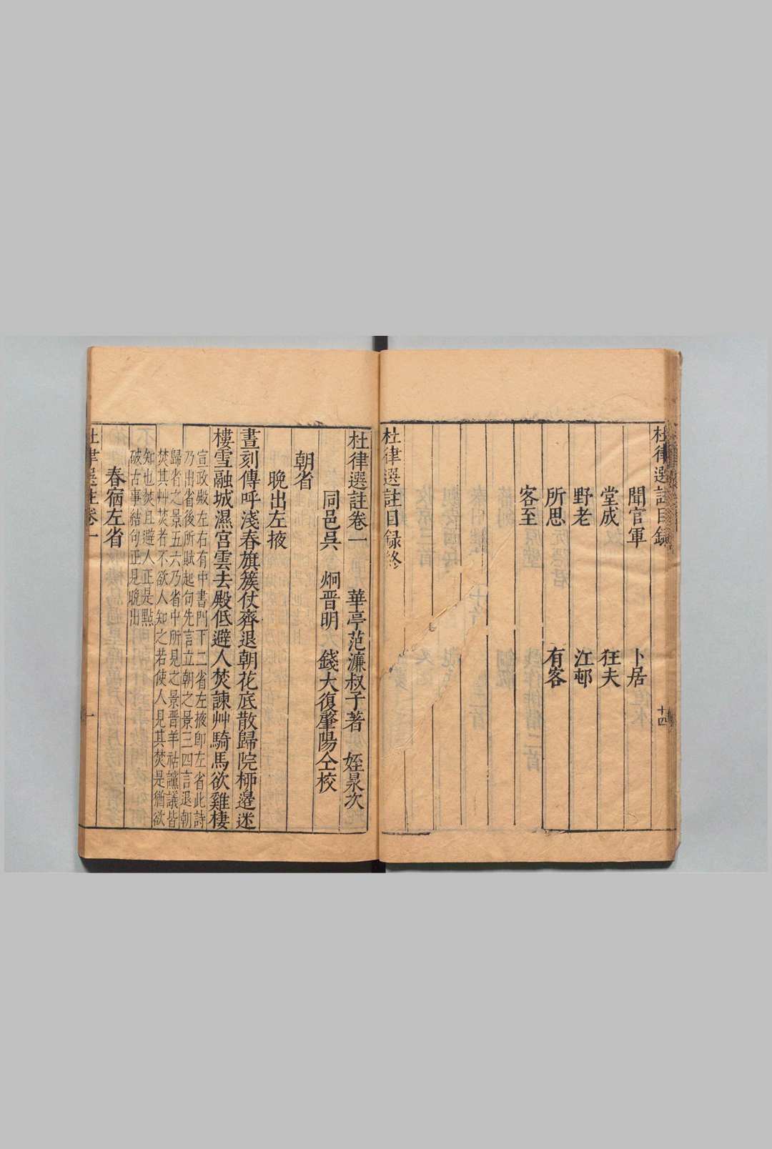 图片[3]中华古籍网-专注古书收集杜律选注 ６卷 范濂 吴炯 明刊本 , 熊氏种德堂中华古籍网-专注古书收集中华古籍网