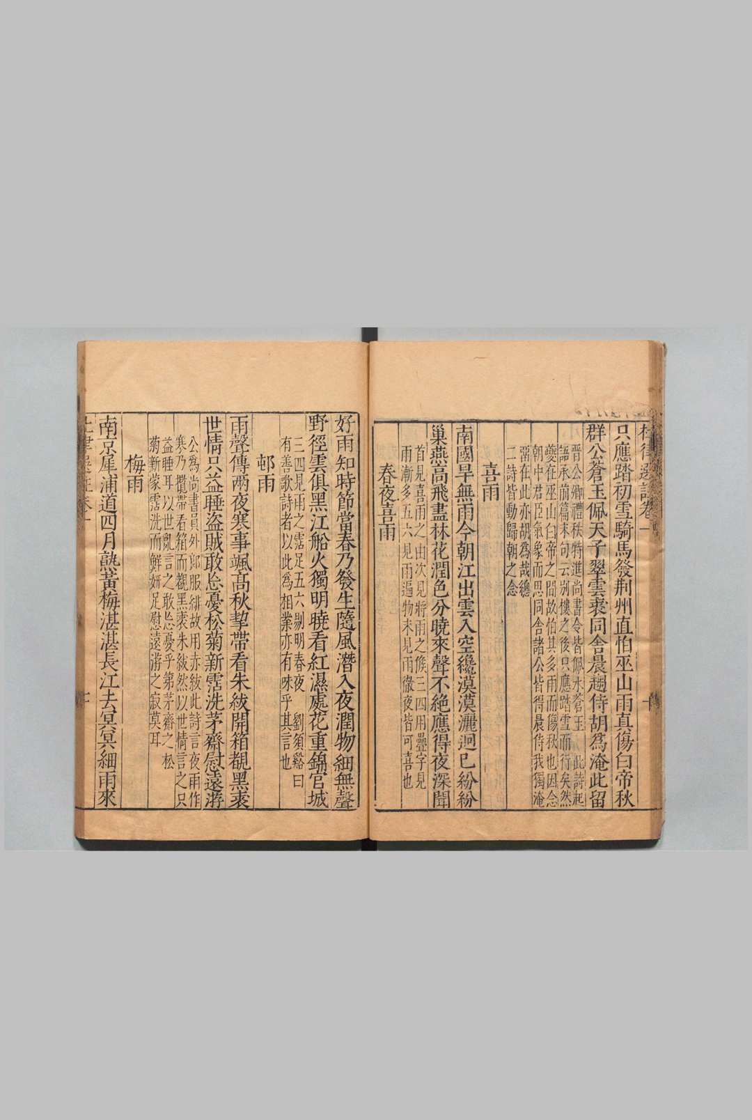 图片[5]中华古籍网-专注古书收集杜律选注 ６卷 范濂 吴炯 明刊本 , 熊氏种德堂中华古籍网-专注古书收集中华古籍网