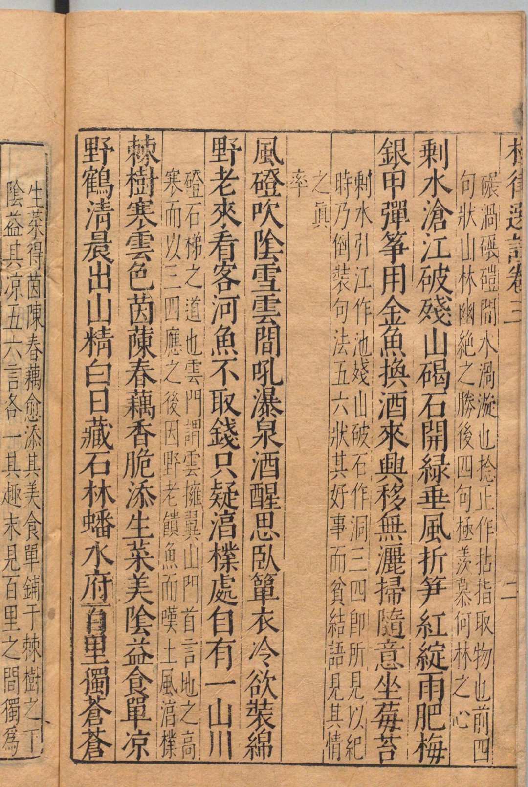 图片[7]中华古籍网-专注古书收集杜律选注 ６卷 范濂 吴炯 明刊本 , 熊氏种德堂中华古籍网-专注古书收集中华古籍网