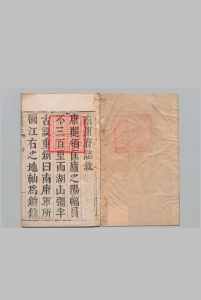南康府志 12卷  熊维典 清康熙12年中华古籍网-专注古书收集中华古籍网