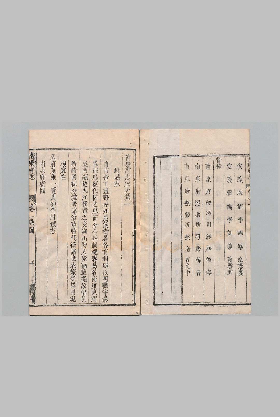 图片[5]中华古籍网-专注古书收集南康府志 12卷  熊维典 清康熙12年中华古籍网-专注古书收集中华古籍网