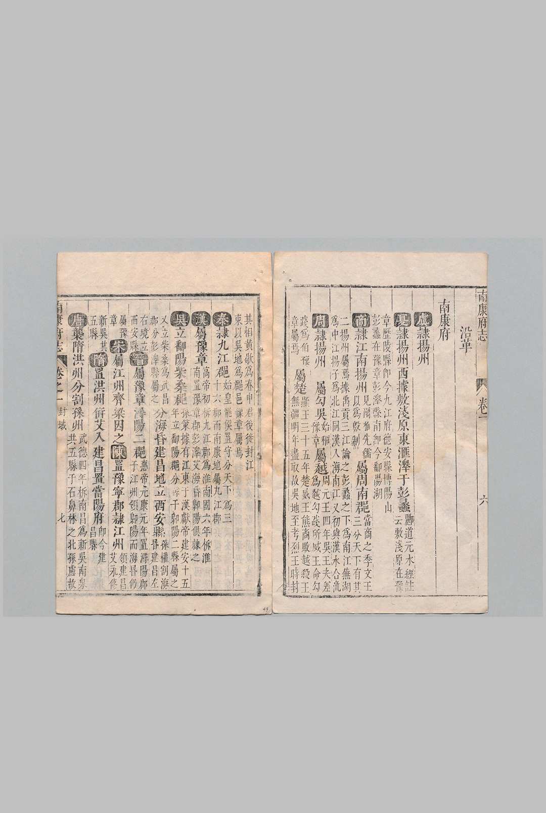图片[6]中华古籍网-专注古书收集南康府志 12卷  熊维典 清康熙12年中华古籍网-专注古书收集中华古籍网