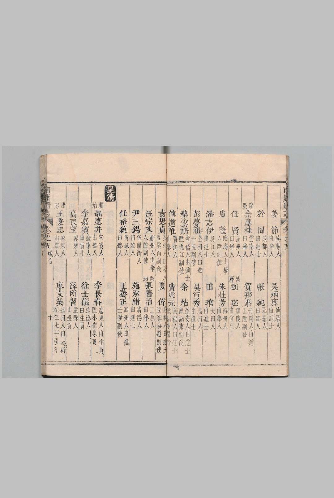 图片[7]中华古籍网-专注古书收集南康府志 12卷  熊维典 清康熙12年中华古籍网-专注古书收集中华古籍网