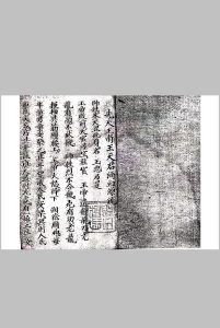 先天八派血脉源流符箓中华古籍网-专注古书收集中华古籍网