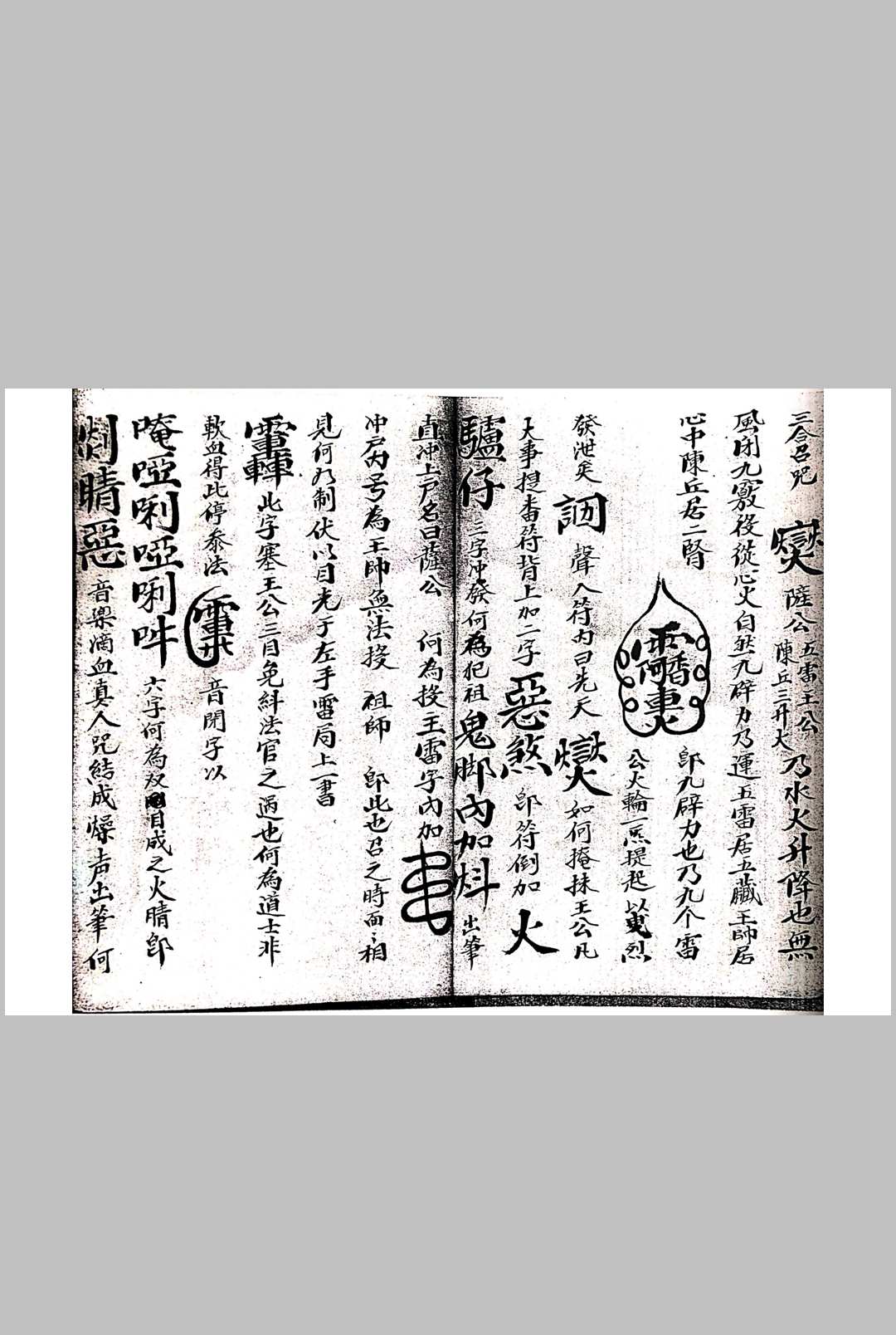 图片[7]中华古籍网-专注古书收集先天八派血脉源流符箓中华古籍网-专注古书收集中华古籍网