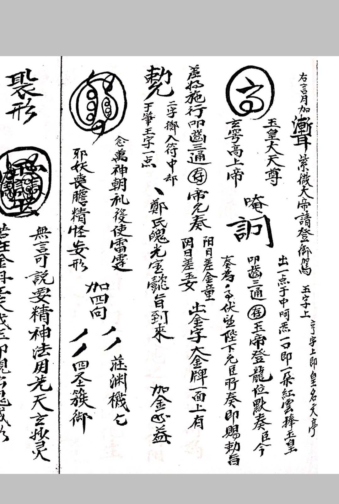 图片[6]中华古籍网-专注古书收集先天八派血脉源流符箓中华古籍网-专注古书收集中华古籍网