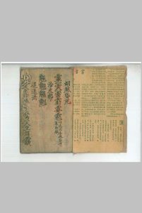 驱邪捉鬼法宝中华古籍网-专注古书收集中华古籍网