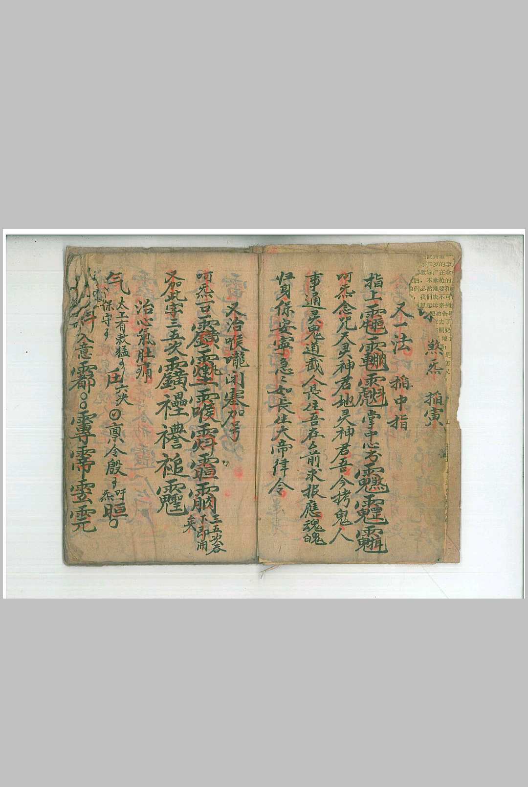 图片[2]中华古籍网-专注古书收集驱邪捉鬼法宝中华古籍网-专注古书收集中华古籍网