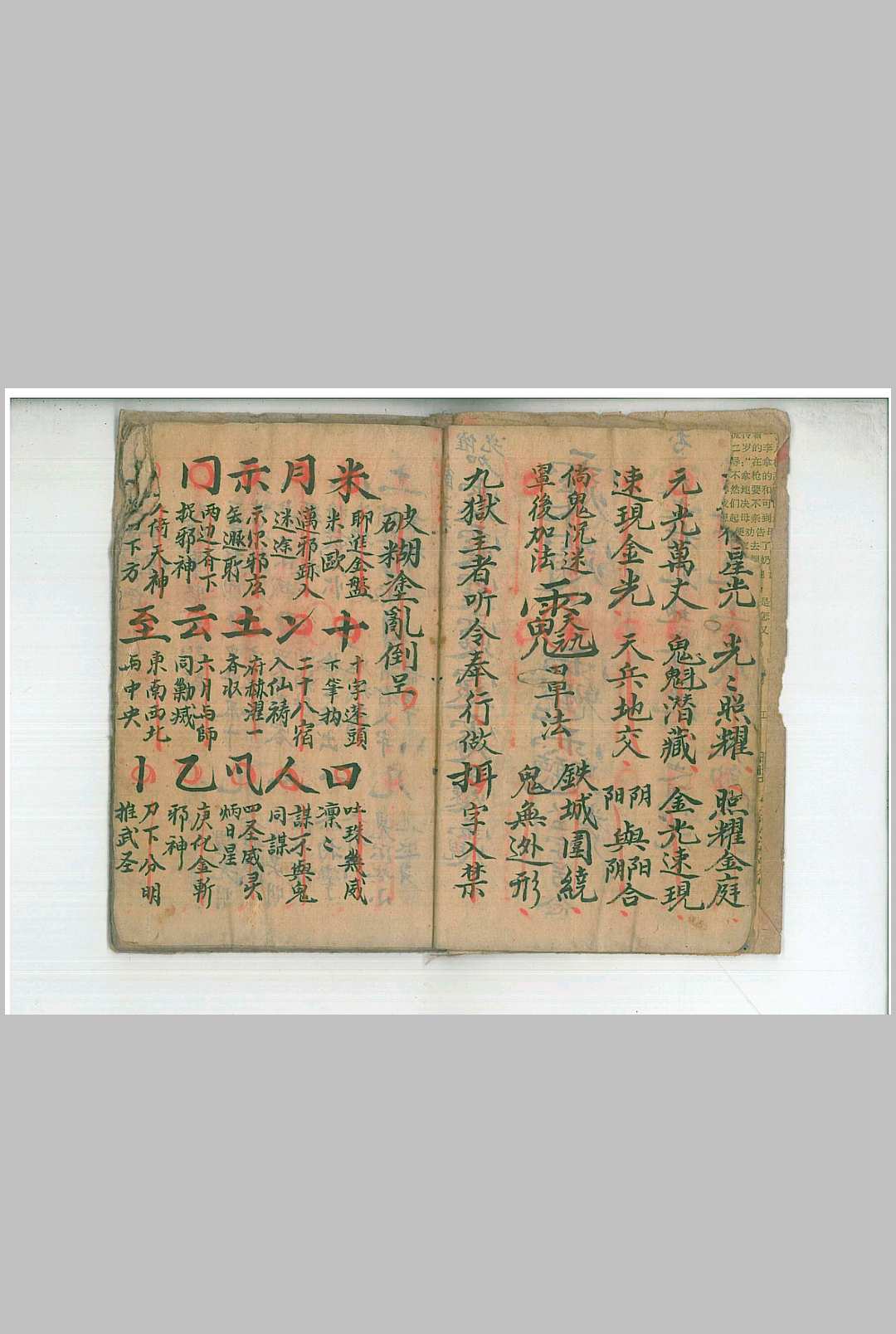 图片[6]中华古籍网-专注古书收集驱邪捉鬼法宝中华古籍网-专注古书收集中华古籍网