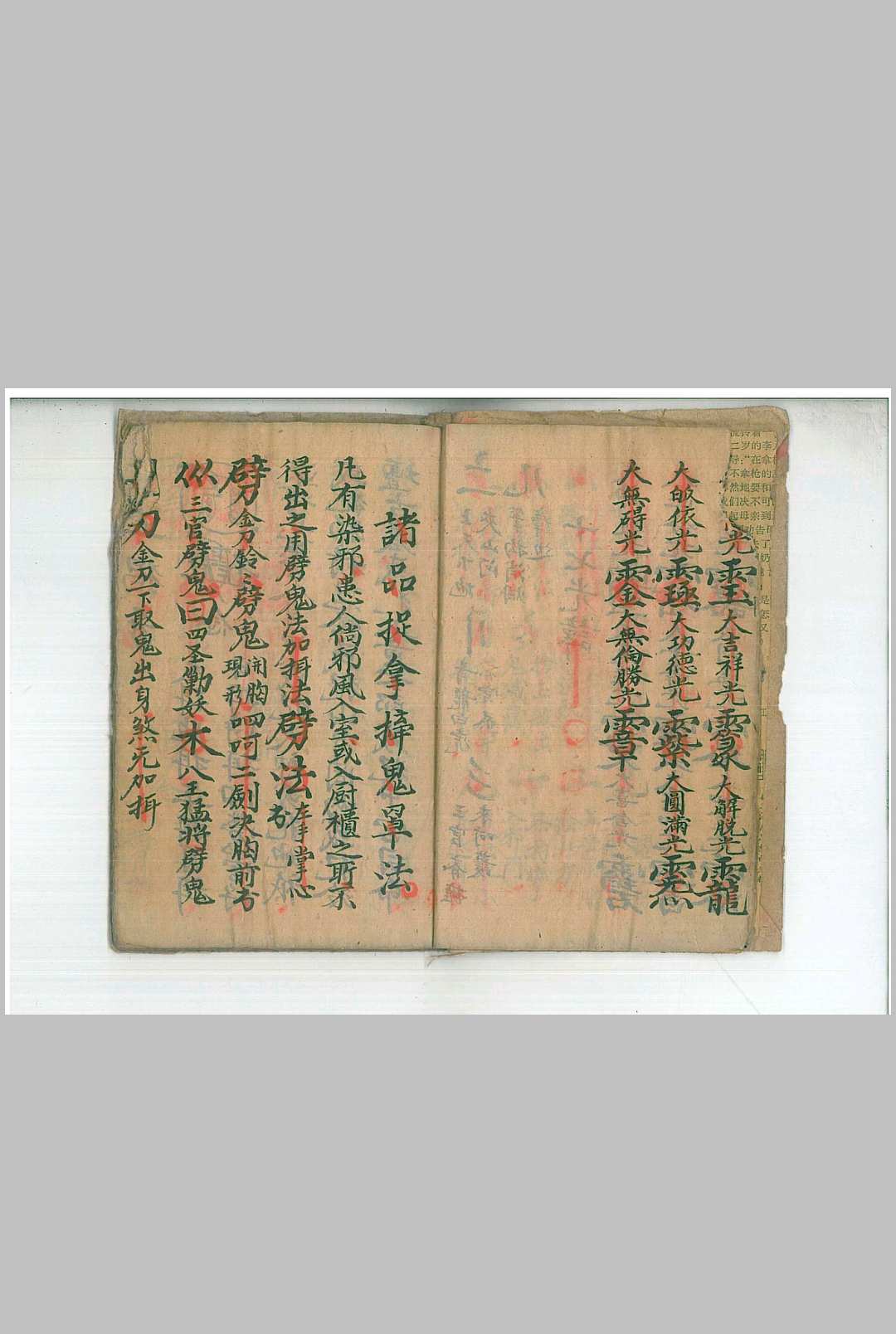 图片[3]中华古籍网-专注古书收集驱邪捉鬼法宝中华古籍网-专注古书收集中华古籍网