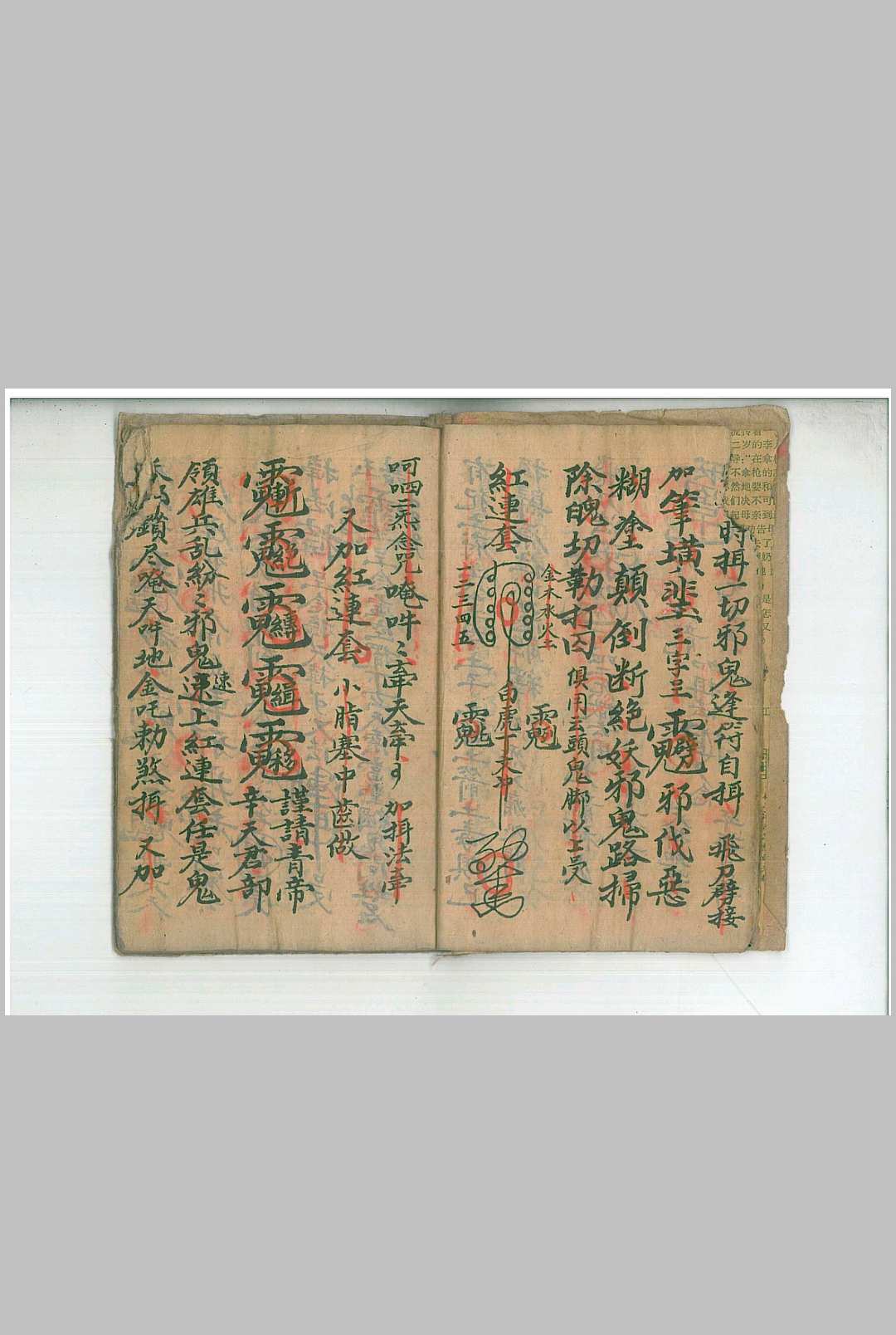 图片[5]中华古籍网-专注古书收集驱邪捉鬼法宝中华古籍网-专注古书收集中华古籍网