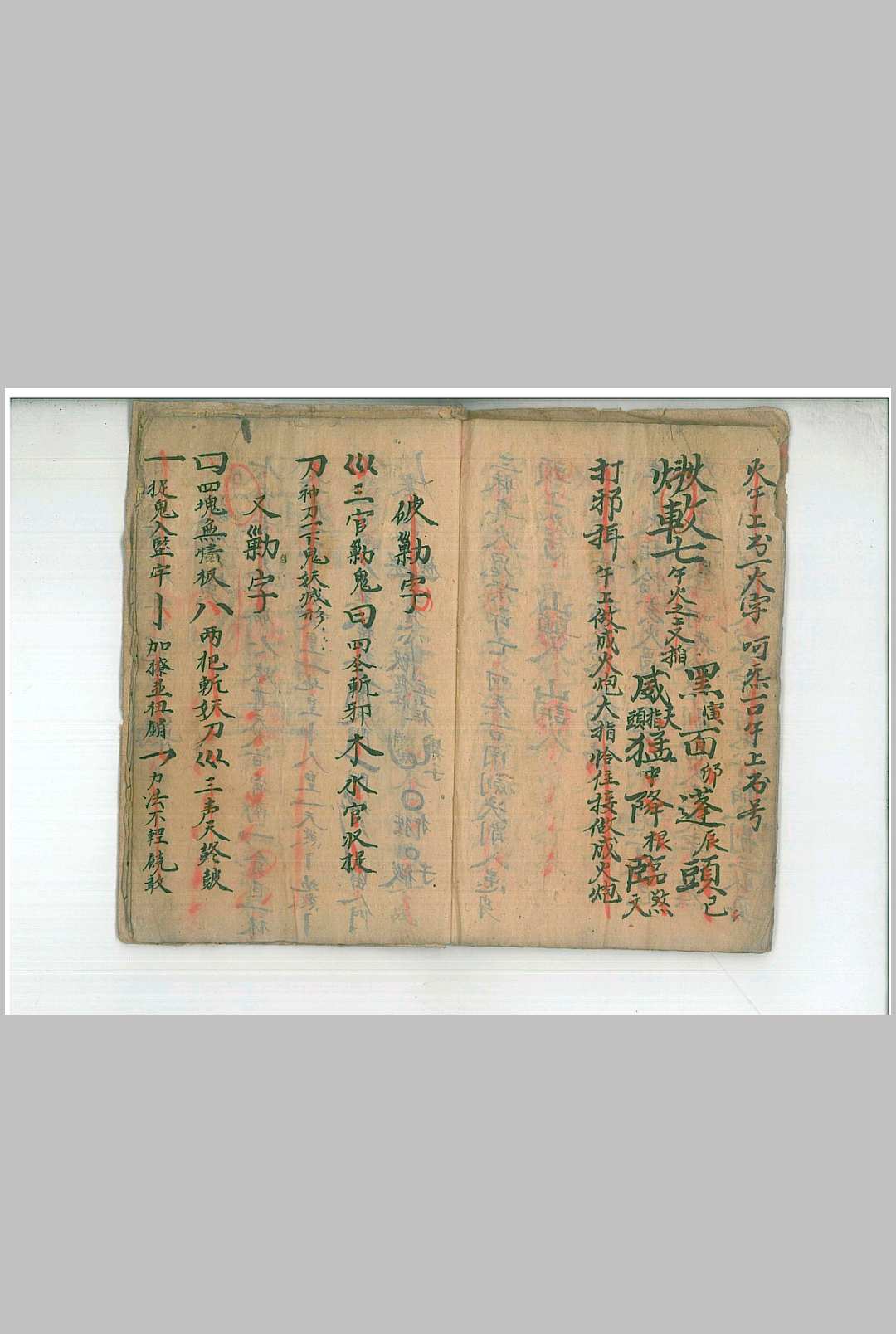 图片[8]中华古籍网-专注古书收集驱邪捉鬼法宝中华古籍网-专注古书收集中华古籍网