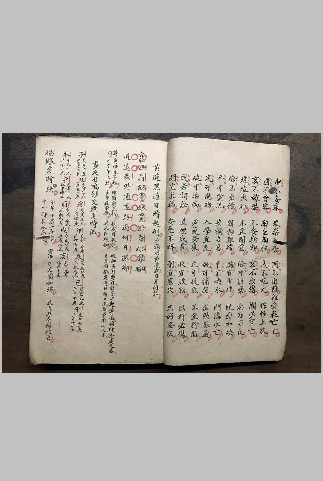 图片[5]中华古籍网-专注古书收集选择吉凶中华古籍网-专注古书收集中华古籍网