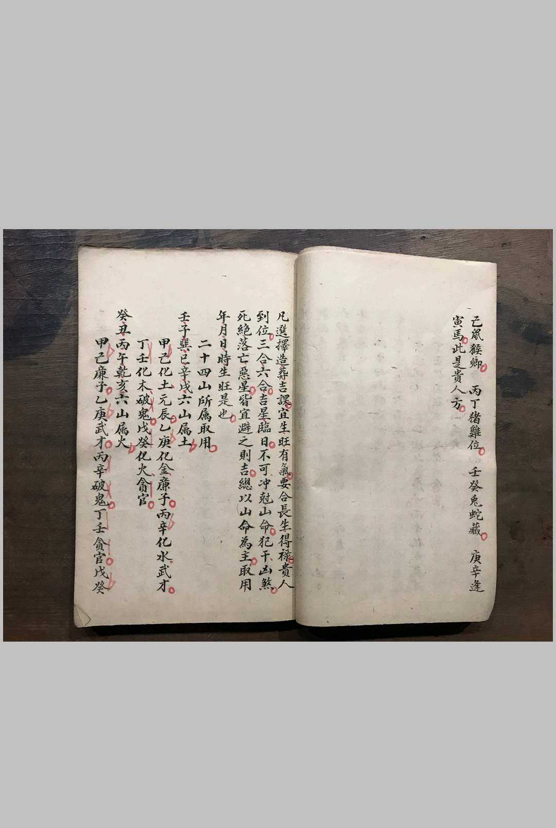 图片[8]中华古籍网-专注古书收集选择吉凶中华古籍网-专注古书收集中华古籍网