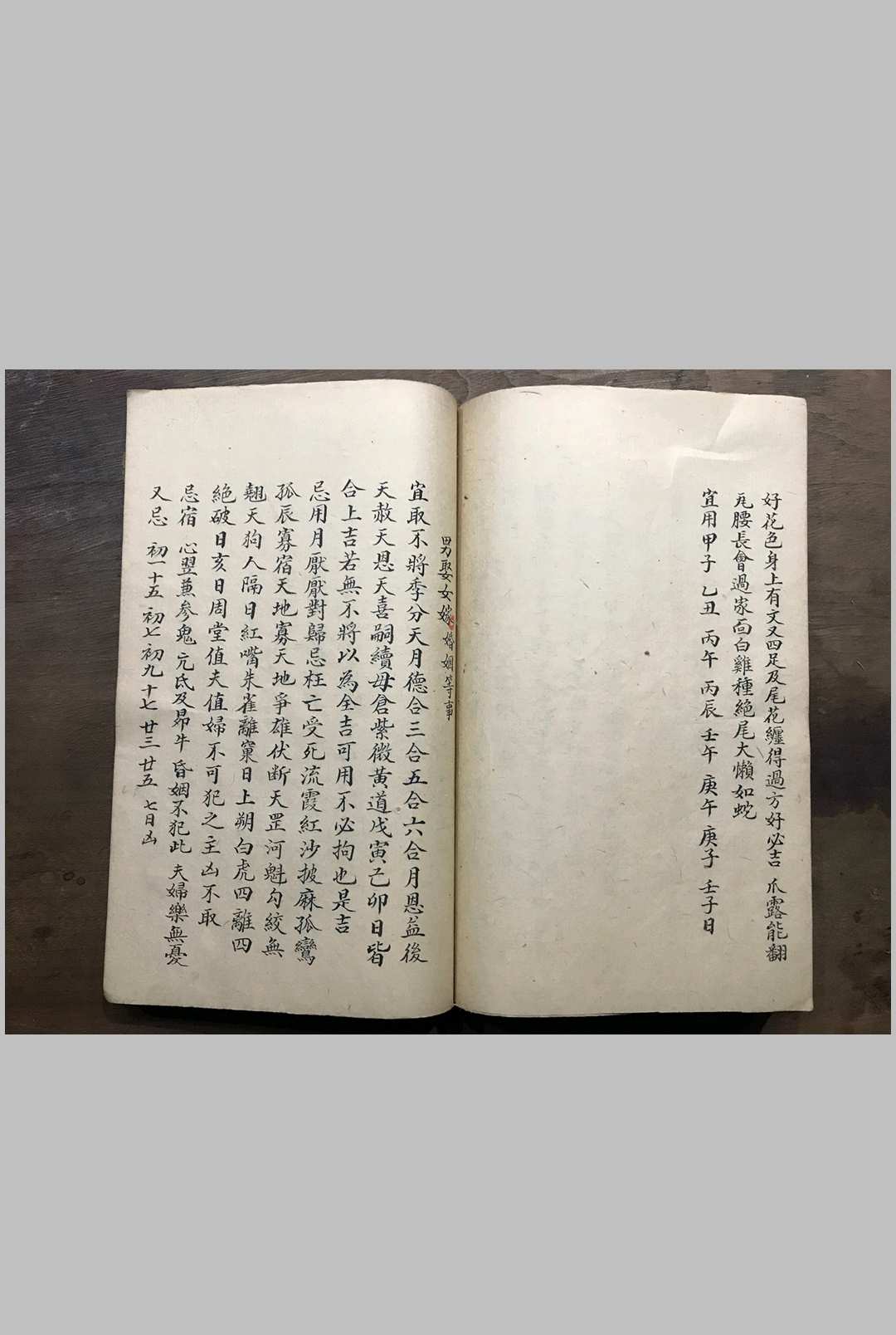 图片[14]中华古籍网-专注古书收集选择吉凶中华古籍网-专注古书收集中华古籍网