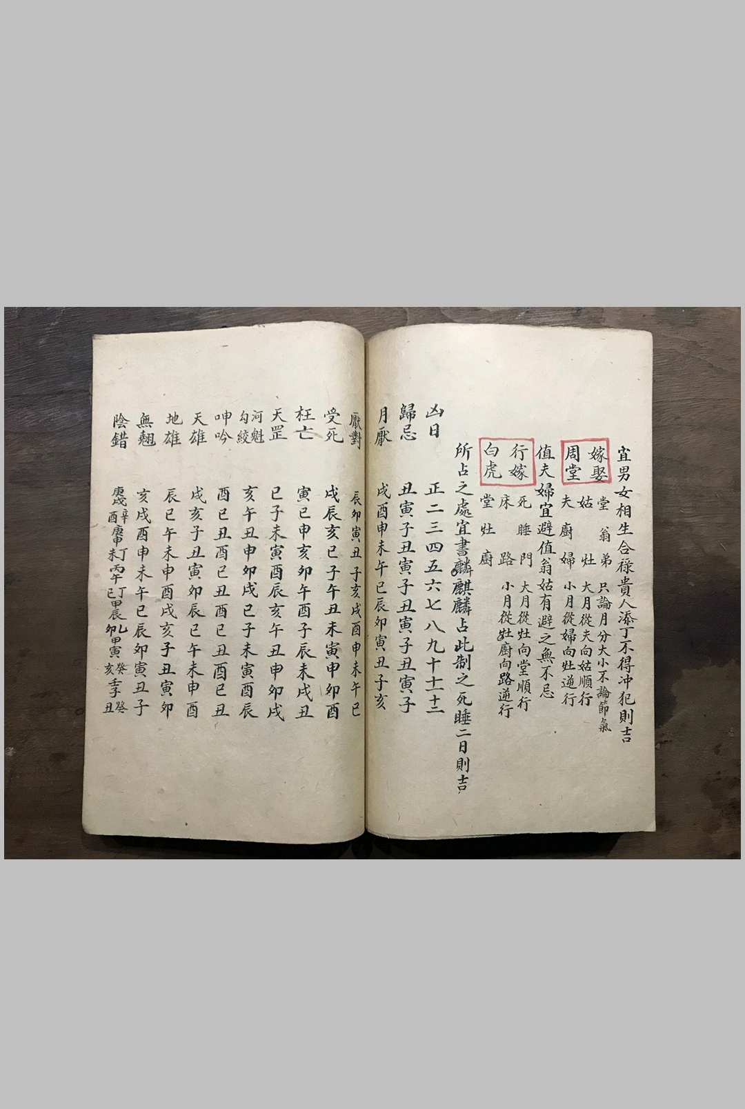 图片[17]中华古籍网-专注古书收集选择吉凶中华古籍网-专注古书收集中华古籍网