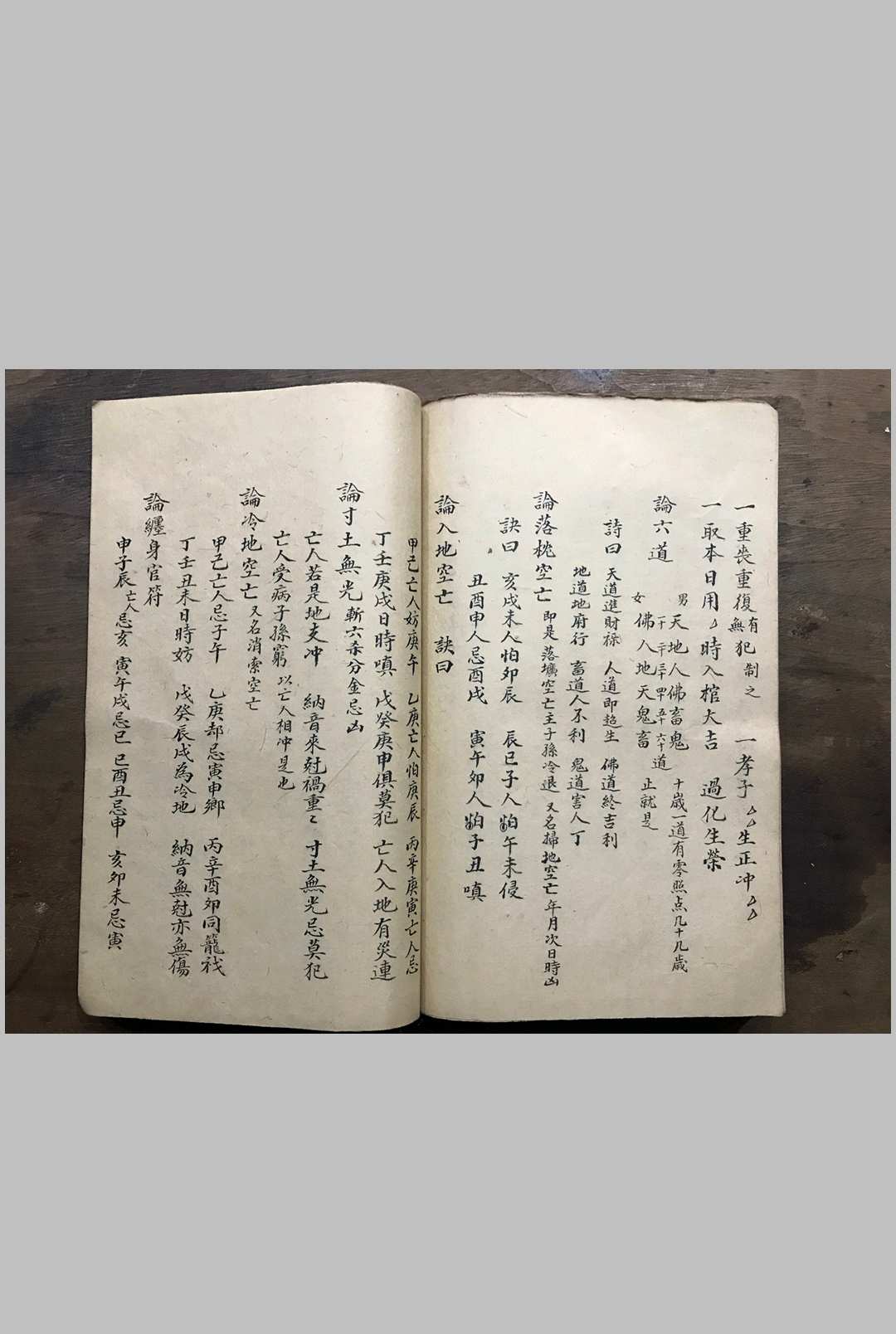 图片[12]中华古籍网-专注古书收集选择吉凶中华古籍网-专注古书收集中华古籍网