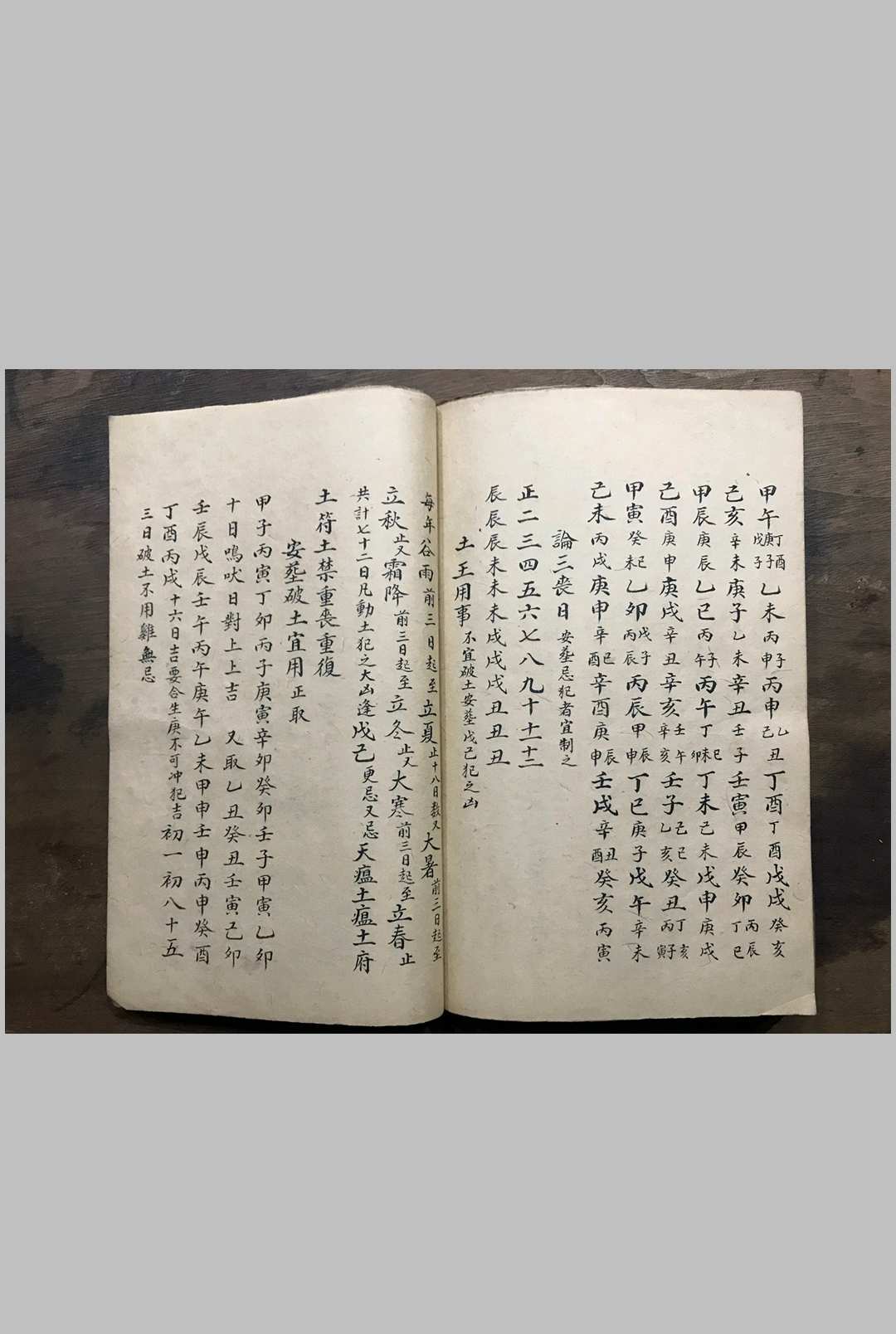 图片[16]中华古籍网-专注古书收集选择吉凶中华古籍网-专注古书收集中华古籍网