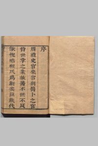 金匮要略直解 ３卷 张机（汉）程林（清）清康熙12年中华古籍网-专注古书收集中华古籍网