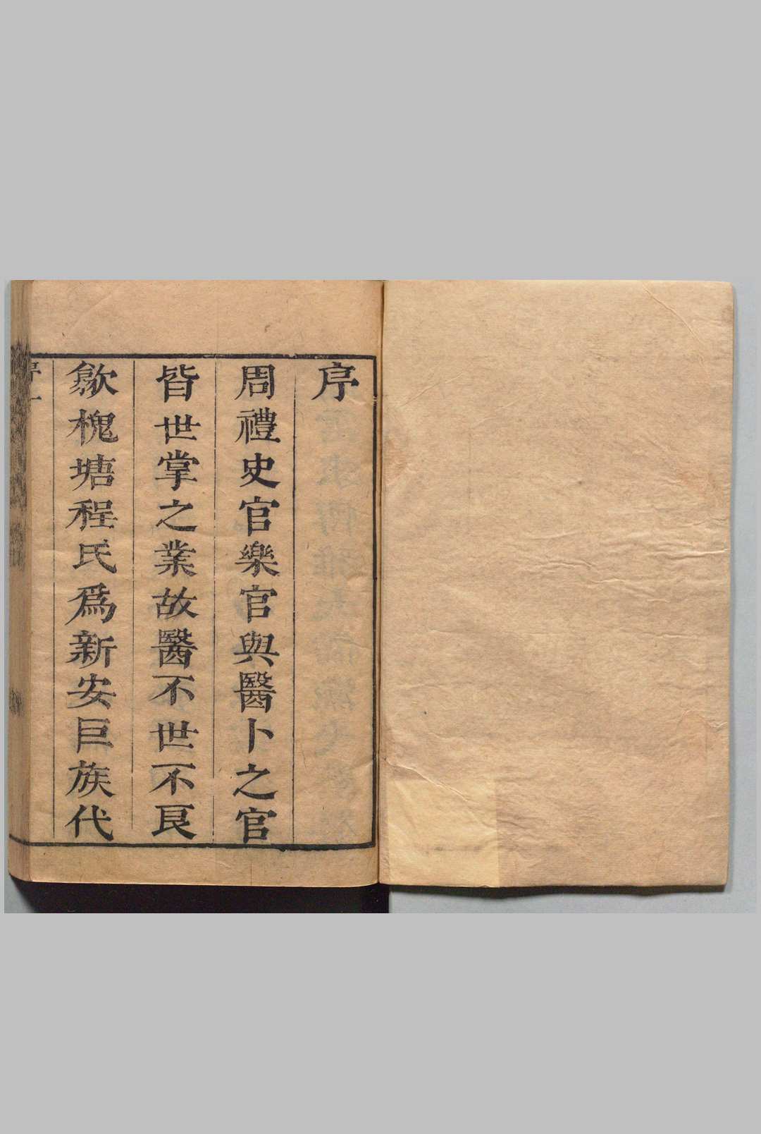 金匮要略直解 ３卷 张机（汉）程林（清）清康熙12年中华古籍网-专注古书收集中华古籍网