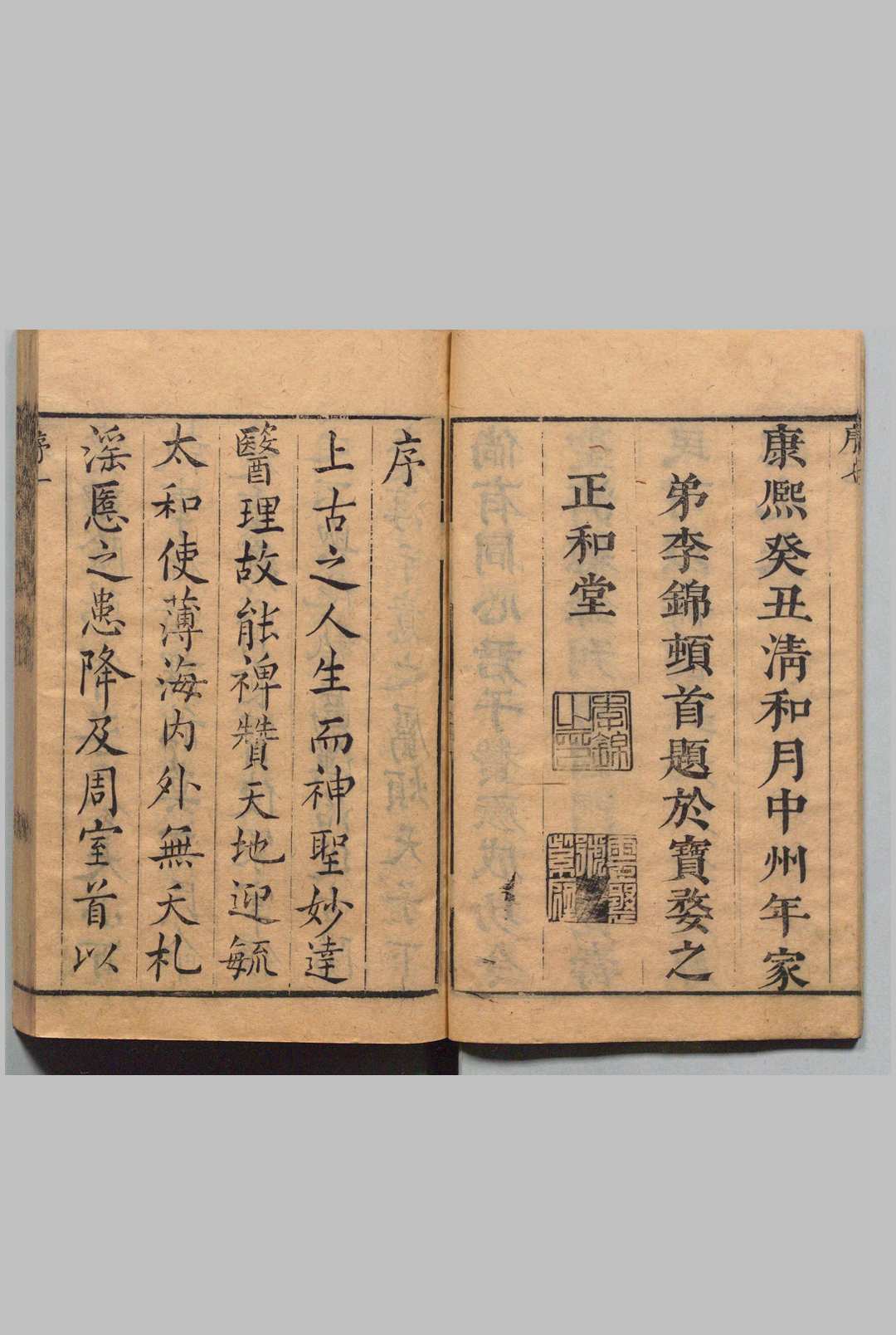图片[2]中华古籍网-专注古书收集金匮要略直解 ３卷 张机（汉）程林（清）清康熙12年中华古籍网-专注古书收集中华古籍网