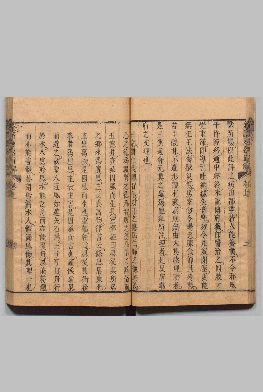 图片[7]中华古籍网-专注古书收集金匮要略直解 ３卷 张机（汉）程林（清）清康熙12年中华古籍网-专注古书收集中华古籍网