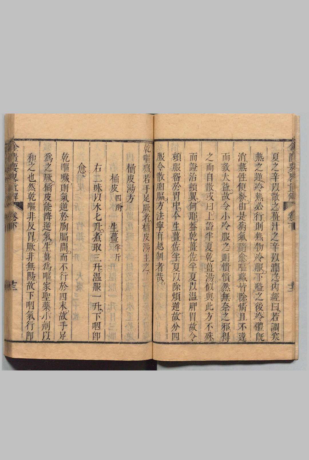 图片[8]中华古籍网-专注古书收集金匮要略直解 ３卷 张机（汉）程林（清）清康熙12年中华古籍网-专注古书收集中华古籍网