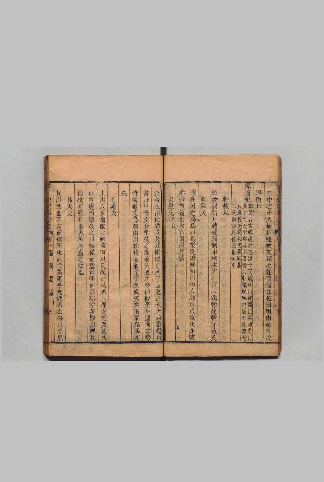 图片[5]中华古籍网-专注古书收集廿二史纪事提要 ８卷 吴绥 清嘉庆元年中华古籍网-专注古书收集中华古籍网