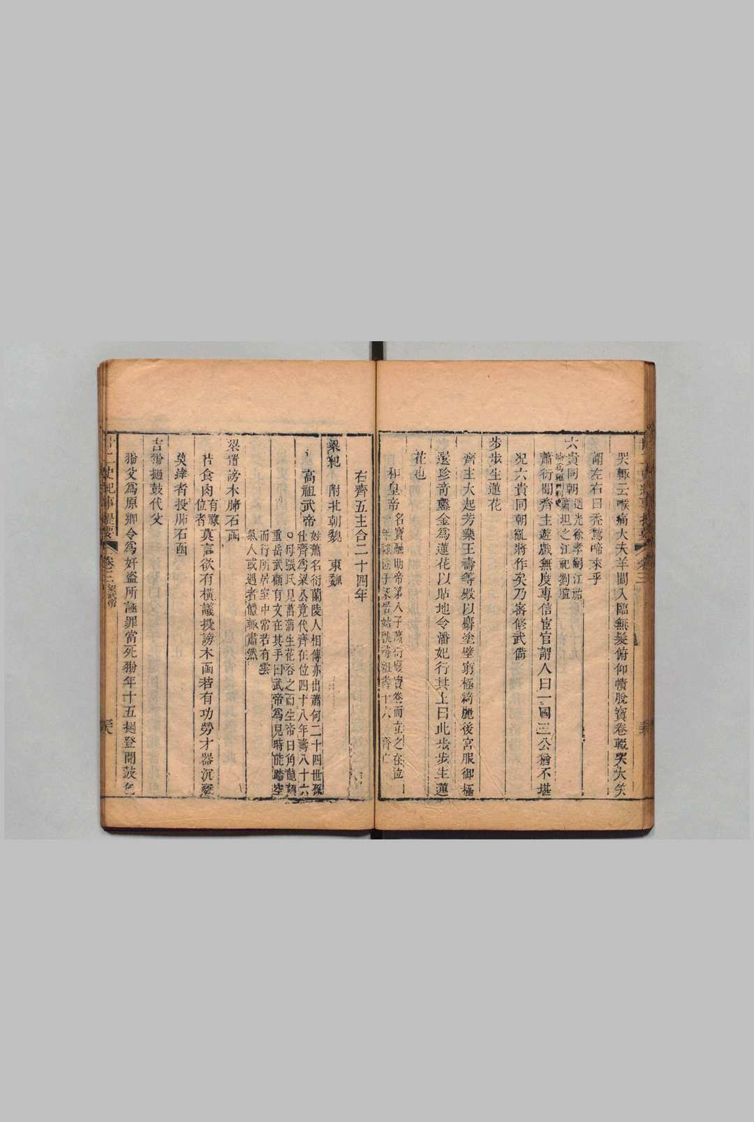 图片[6]中华古籍网-专注古书收集廿二史纪事提要 ８卷 吴绥 清嘉庆元年中华古籍网-专注古书收集中华古籍网