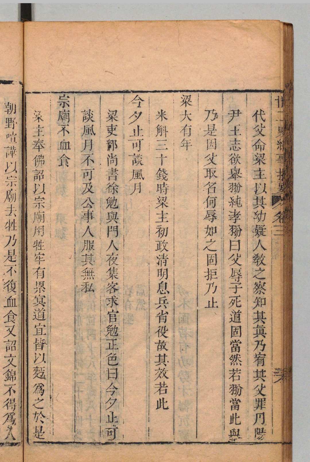 图片[7]中华古籍网-专注古书收集廿二史纪事提要 ８卷 吴绥 清嘉庆元年中华古籍网-专注古书收集中华古籍网