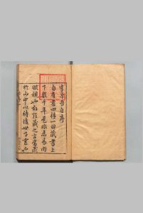 李氏文集 18卷 李贽 顾大韶 明刊本中华古籍网-专注古书收集中华古籍网