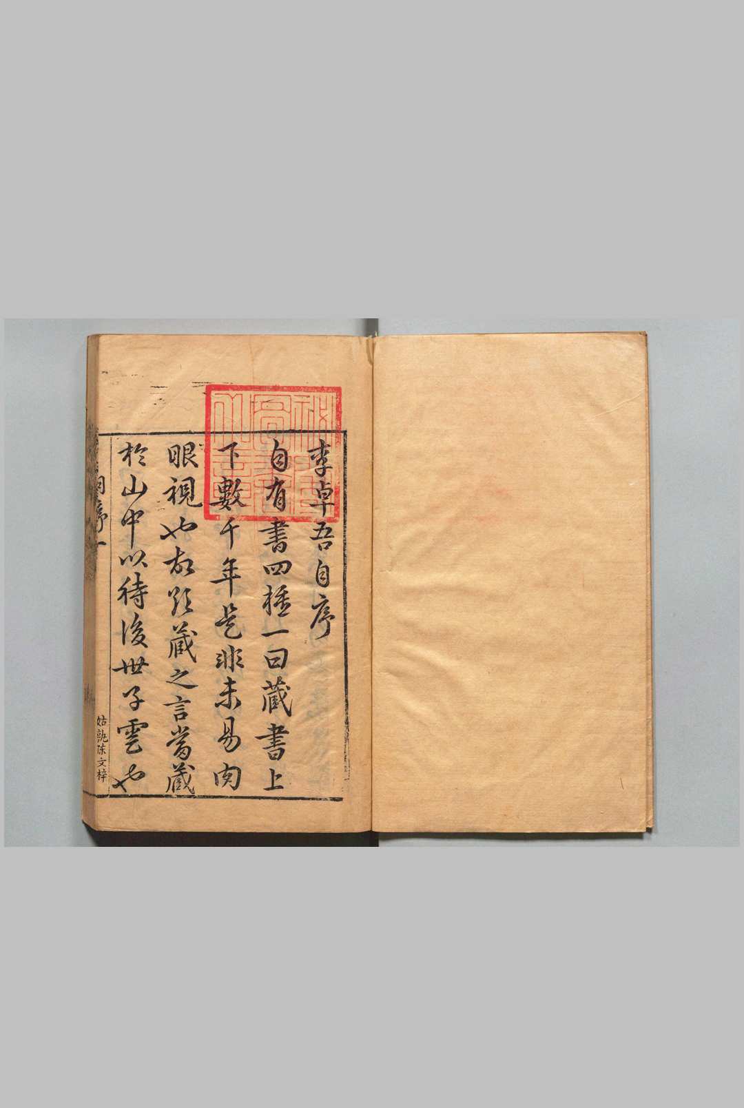 李氏文集 18卷 李贽 顾大韶 明刊本中华古籍网-专注古书收集中华古籍网