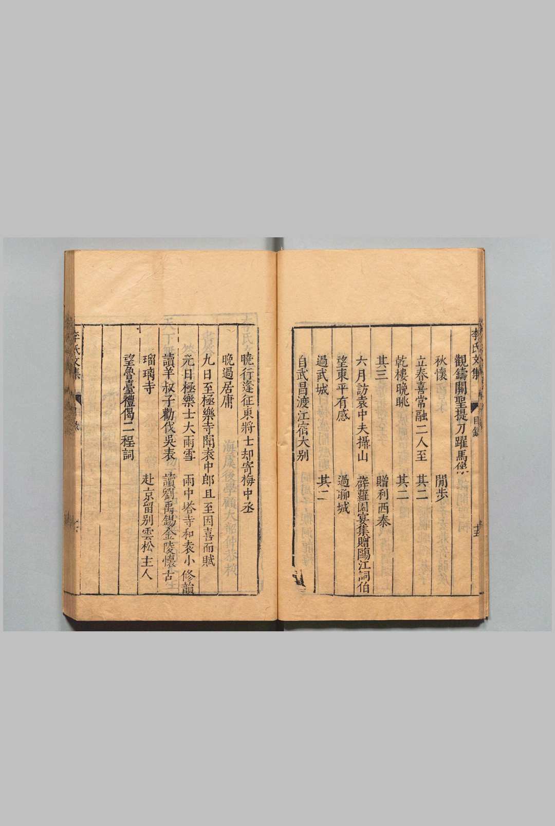 图片[3]中华古籍网-专注古书收集李氏文集 18卷 李贽 顾大韶 明刊本中华古籍网-专注古书收集中华古籍网