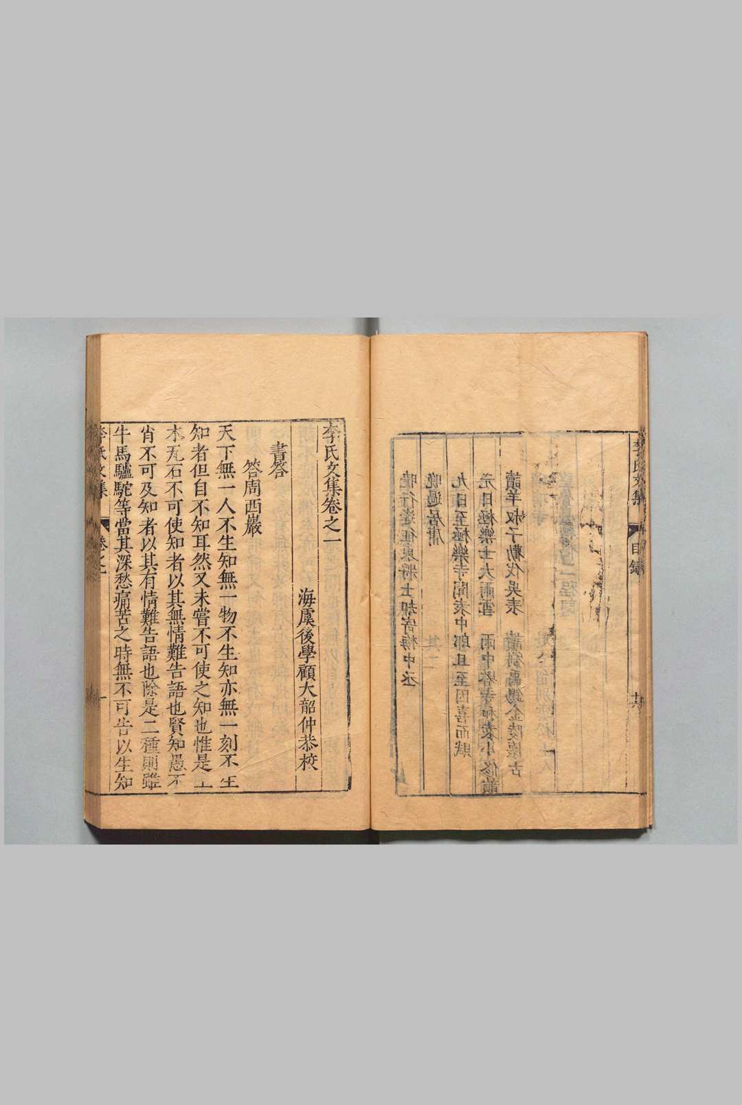 图片[4]中华古籍网-专注古书收集李氏文集 18卷 李贽 顾大韶 明刊本中华古籍网-专注古书收集中华古籍网