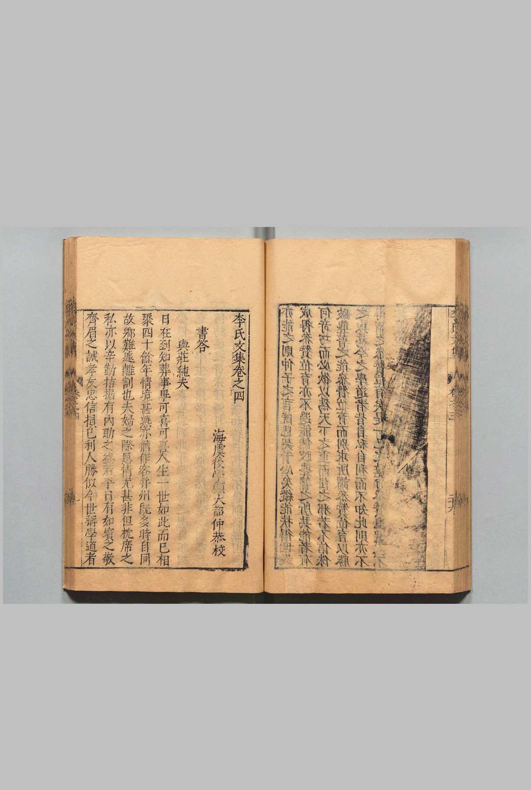 图片[6]中华古籍网-专注古书收集李氏文集 18卷 李贽 顾大韶 明刊本中华古籍网-专注古书收集中华古籍网