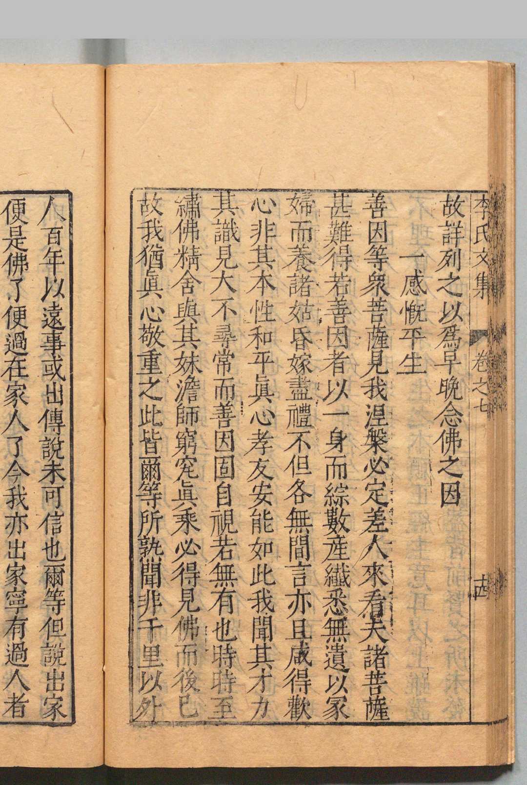 图片[7]中华古籍网-专注古书收集李氏文集 18卷 李贽 顾大韶 明刊本中华古籍网-专注古书收集中华古籍网