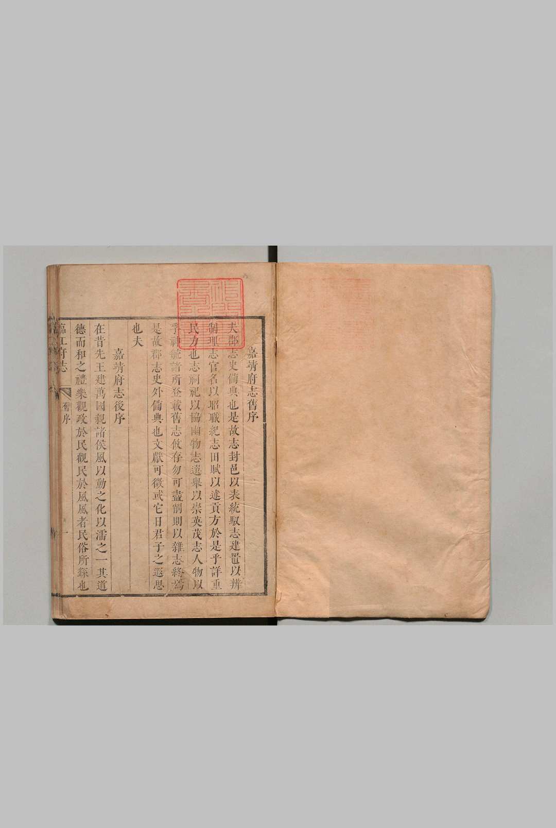 临江府志  16卷 施闰章 清康熙7年印年19年中华古籍网-专注古书收集中华古籍网