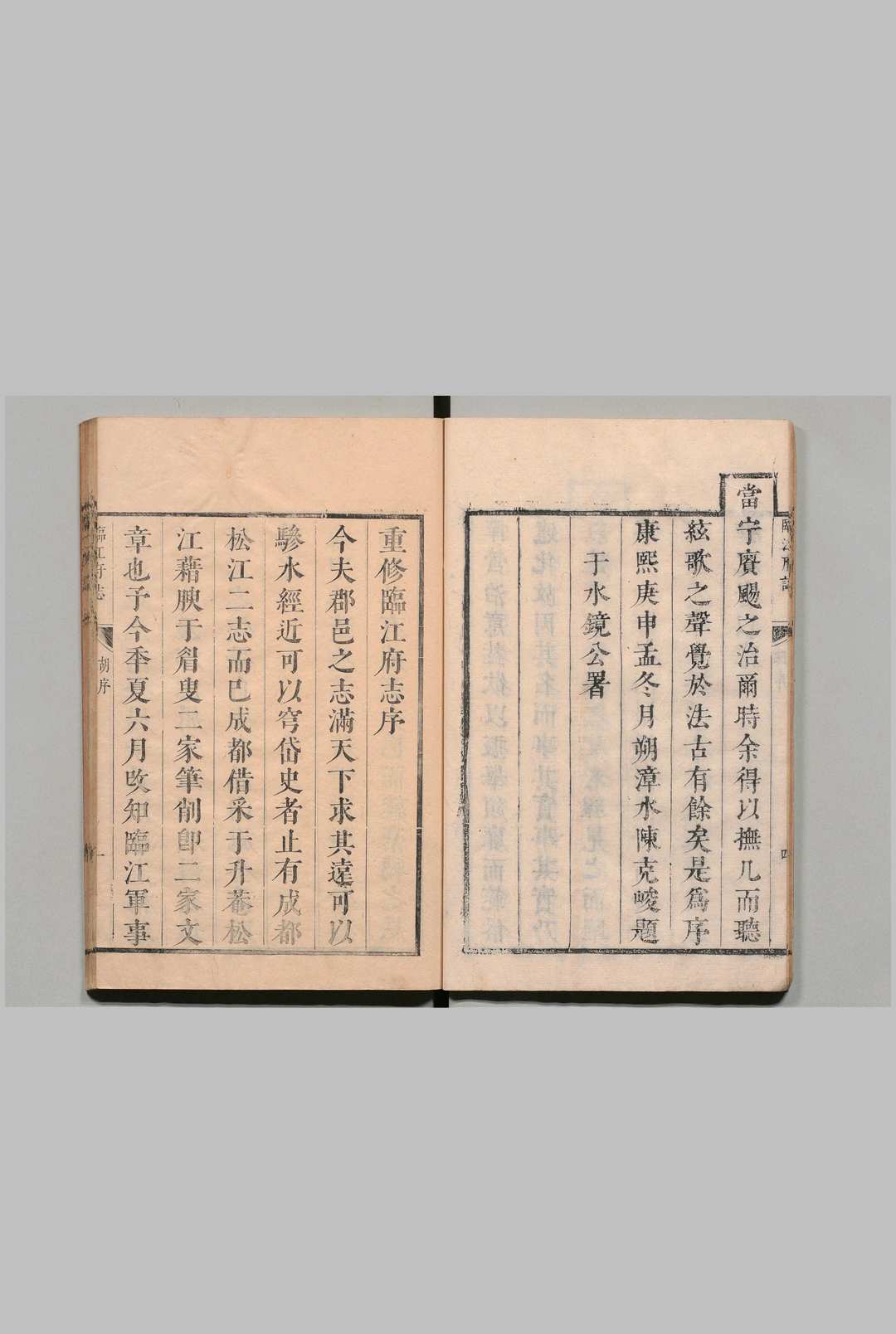 图片[2]中华古籍网-专注古书收集临江府志  16卷 施闰章 清康熙7年印年19年中华古籍网-专注古书收集中华古籍网