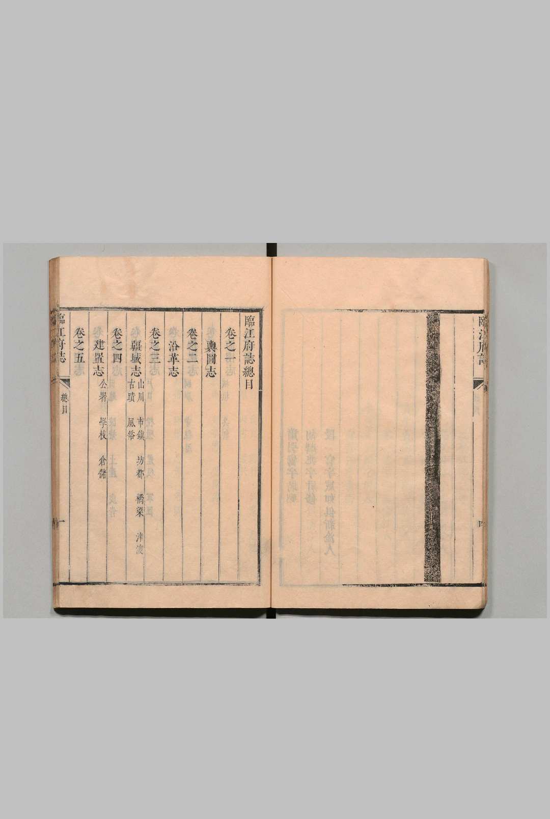 图片[3]中华古籍网-专注古书收集临江府志  16卷 施闰章 清康熙7年印年19年中华古籍网-专注古书收集中华古籍网