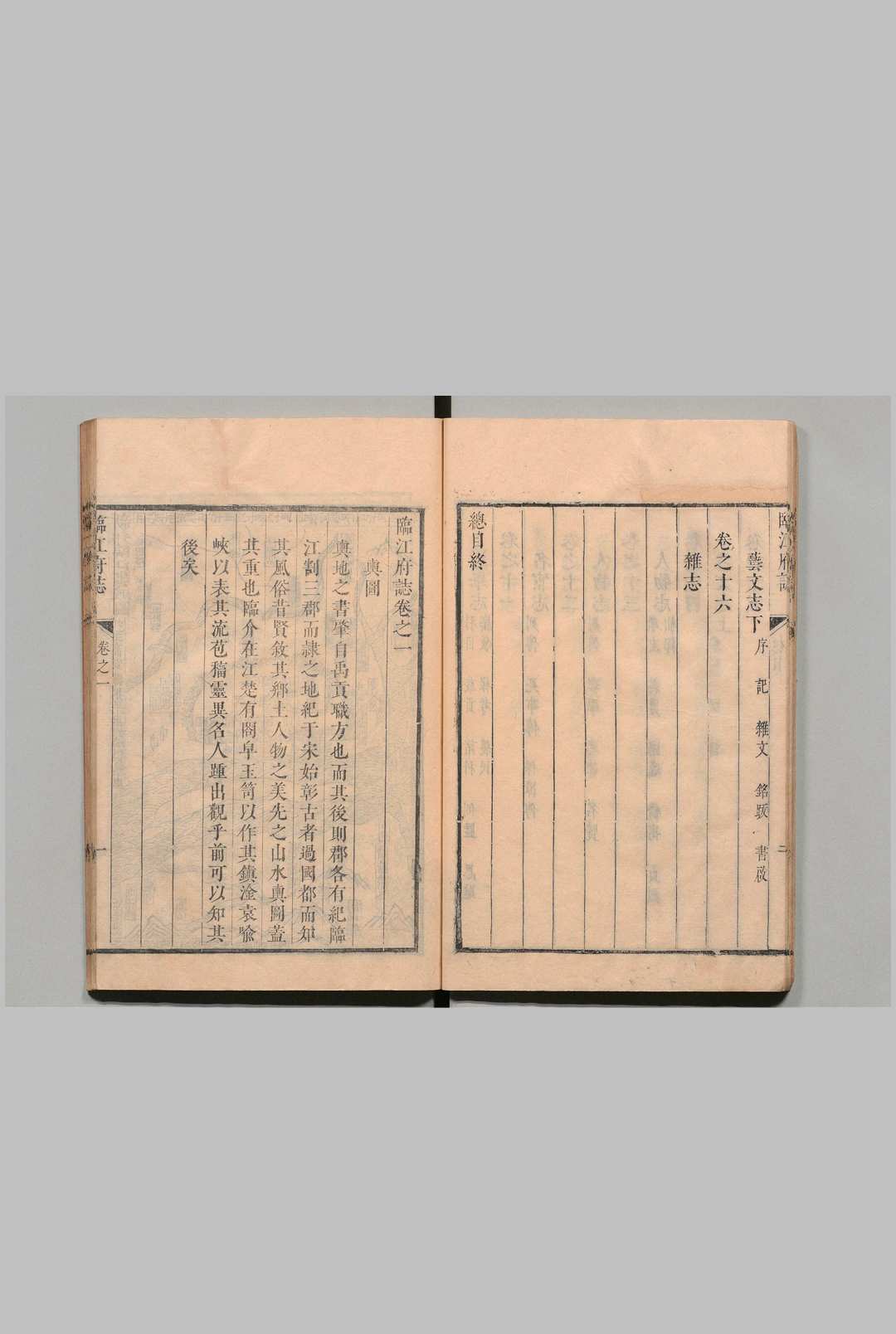 图片[4]中华古籍网-专注古书收集临江府志  16卷 施闰章 清康熙7年印年19年中华古籍网-专注古书收集中华古籍网