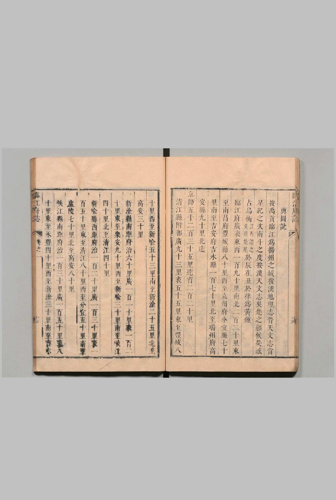图片[7]中华古籍网-专注古书收集临江府志  16卷 施闰章 清康熙7年印年19年中华古籍网-专注古书收集中华古籍网