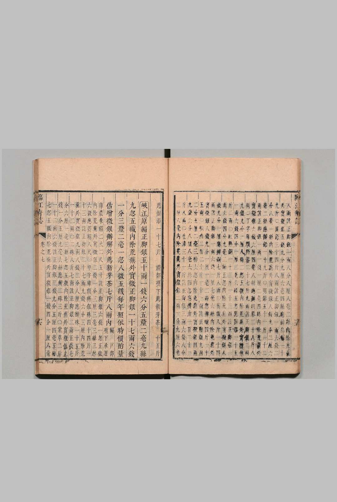 图片[5]中华古籍网-专注古书收集临江府志  16卷 施闰章 清康熙7年印年19年中华古籍网-专注古书收集中华古籍网