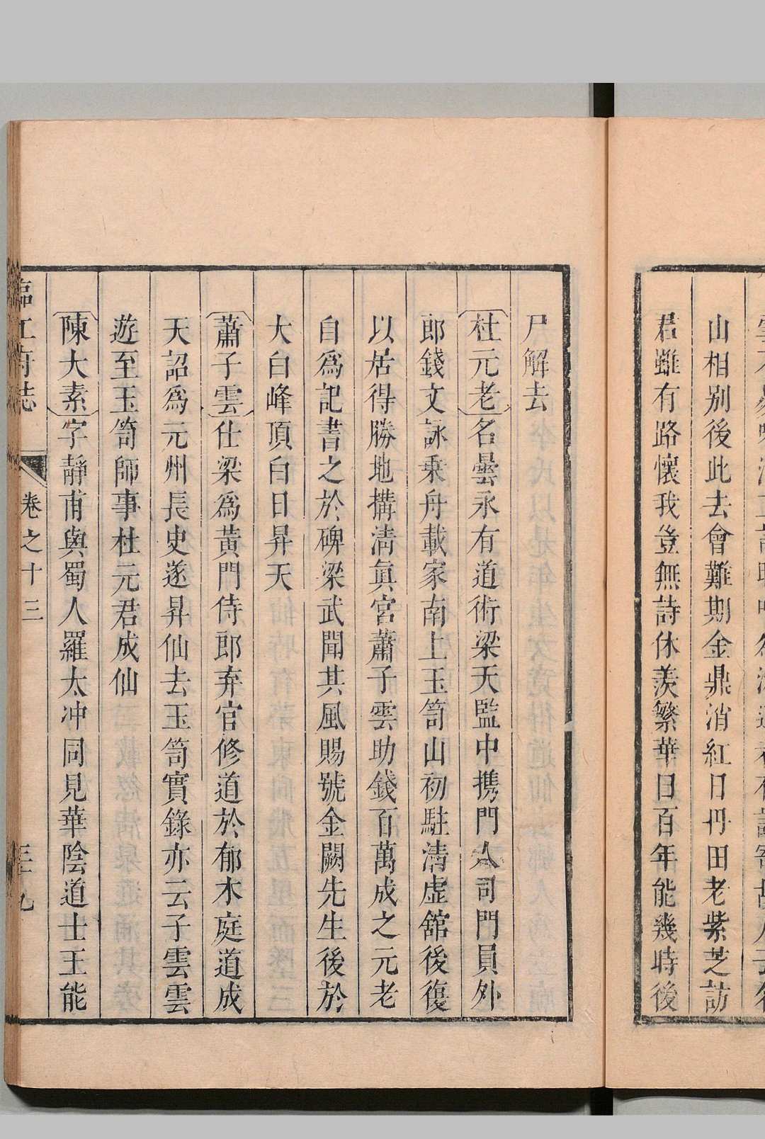 图片[8]中华古籍网-专注古书收集临江府志  16卷 施闰章 清康熙7年印年19年中华古籍网-专注古书收集中华古籍网