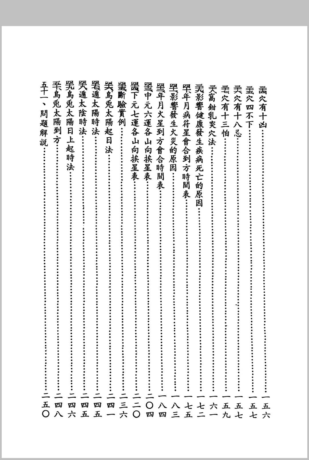 图片[4]中华古籍网-专注古书收集灵书地宅学中华古籍网-专注古书收集中华古籍网