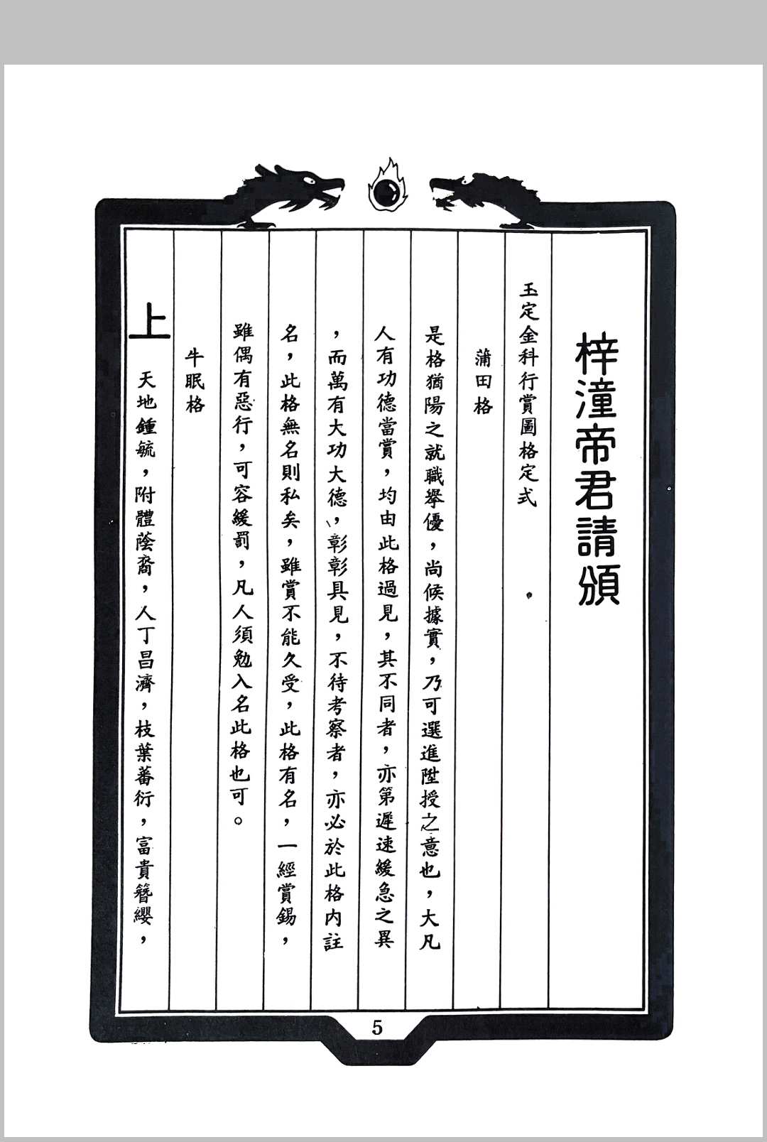 图片[10]中华古籍网-专注古书收集灵书地宅学中华古籍网-专注古书收集中华古籍网