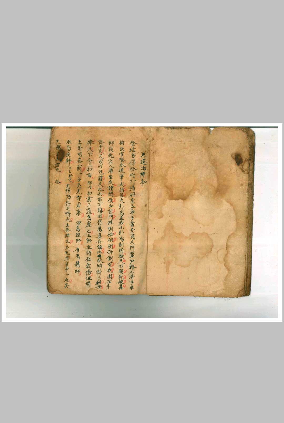 图片[2]中华古籍网-专注古书收集六甲天书启请科仪中华古籍网-专注古书收集中华古籍网