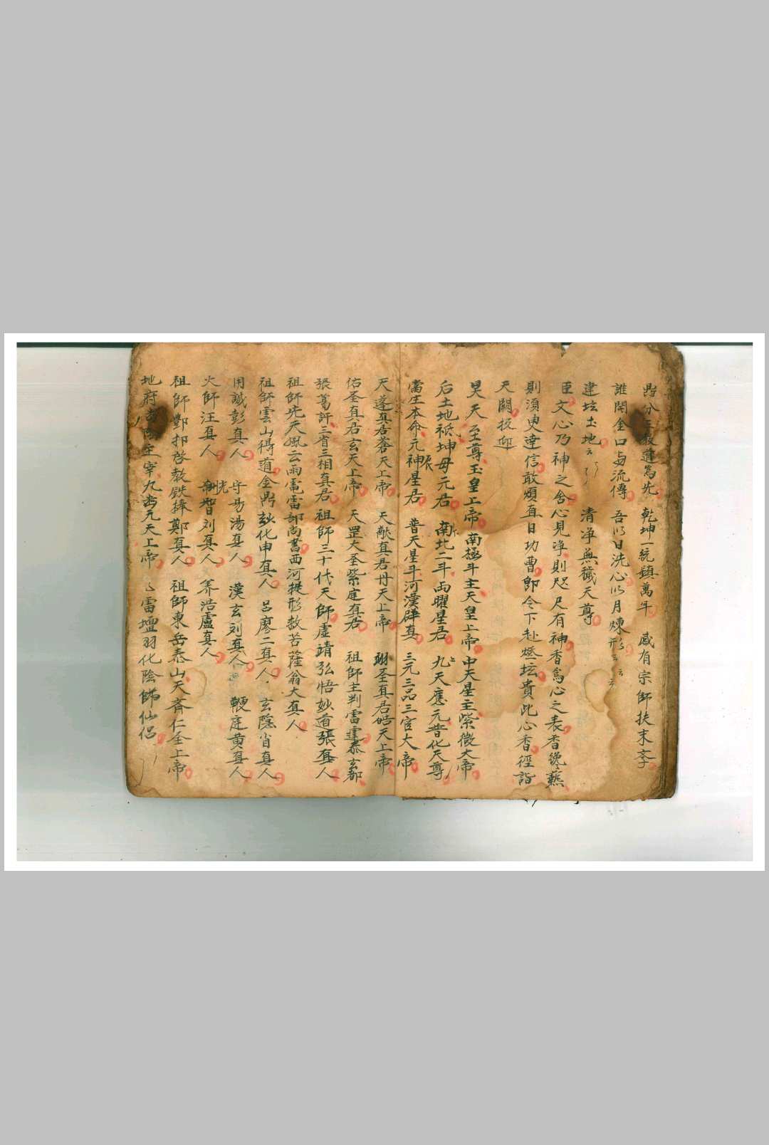 图片[6]中华古籍网-专注古书收集六甲天书启请科仪中华古籍网-专注古书收集中华古籍网