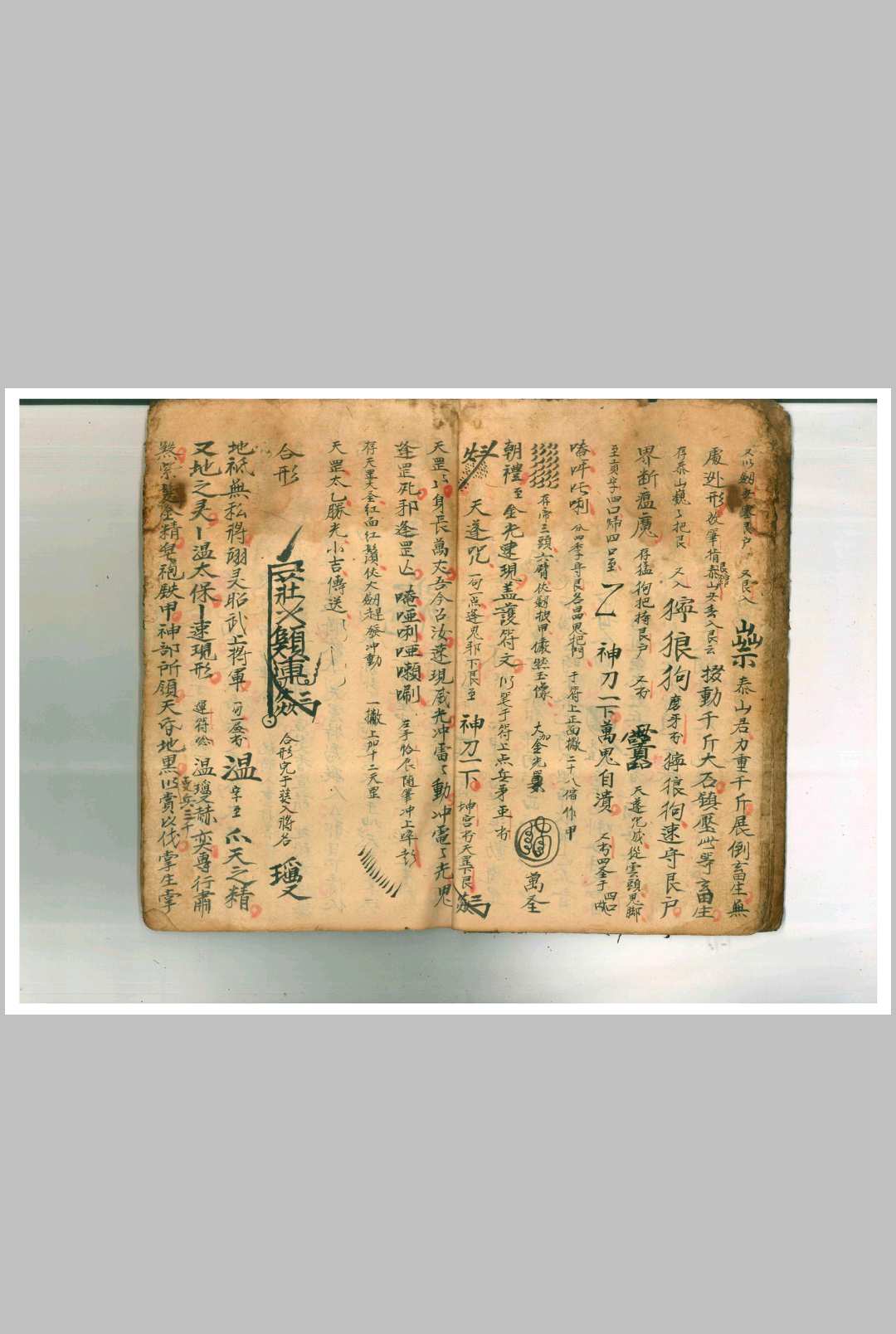 图片[4]中华古籍网-专注古书收集六甲天书启请科仪中华古籍网-专注古书收集中华古籍网