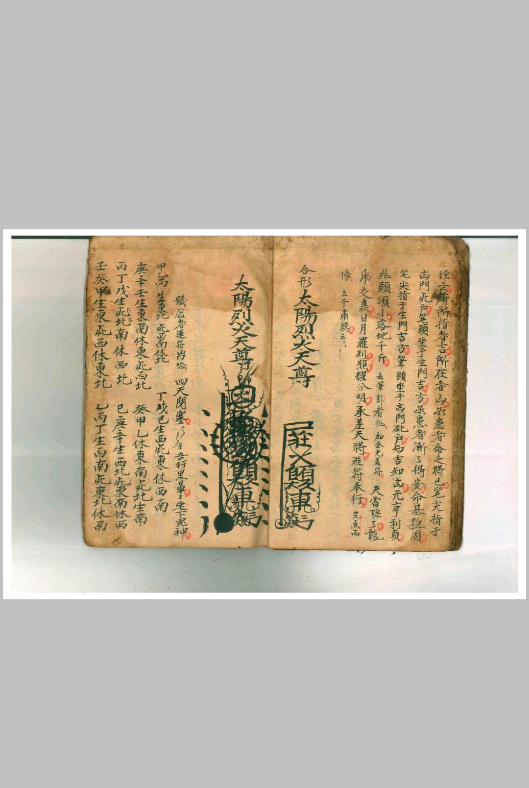 图片[5]中华古籍网-专注古书收集六甲天书启请科仪中华古籍网-专注古书收集中华古籍网
