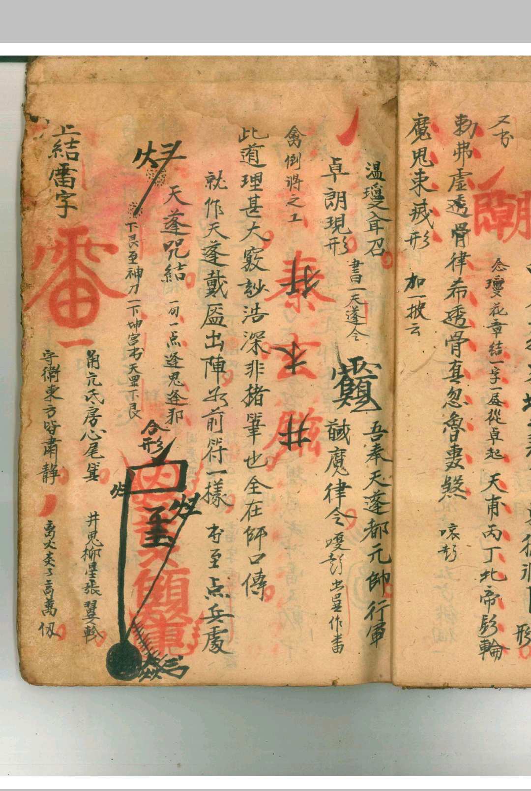 图片[10]中华古籍网-专注古书收集六甲天书启请科仪中华古籍网-专注古书收集中华古籍网